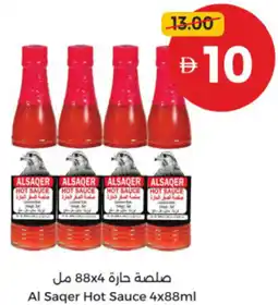 Union Coop Al Saqer Hot Sauce offer
