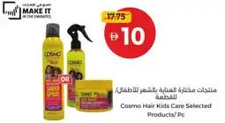 Union Coop Cosmo Hair Kids Care Selected Products offer