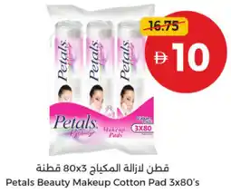 Union Coop Petals Beauty Makeup Cotton Pad offer