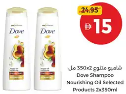 Union Coop Dove Shampoo Nourishing Oil Selected Products offer