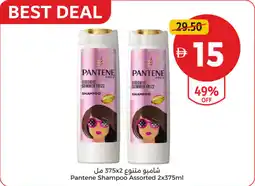 Union Coop Pantene Shampoo Assorted offer