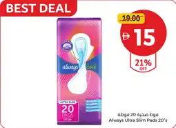 Union Coop Always Ultra Slim Pads offer