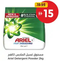 Union Coop Ariel Detergent Powder offer