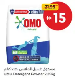 Union Coop OMO Detergent Powder offer