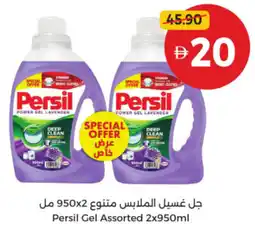 Union Coop Persil Gel Assorted offer