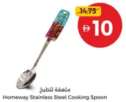 Union Coop Homeway Stainless Steel Cooking Spoon offer