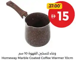 Union Coop Homeway Marble Coated Coffee Warmer offer