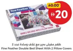 Union Coop Fine Feather Double Bed Sheet With 2 Pillow Covers offer