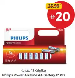 Union Coop Philips Power Alkaline AA Battery offer