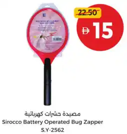 Union Coop Sirocco Battery Operated Bug Zapper S.Y.-2562 offer