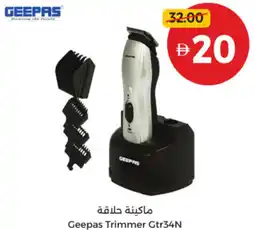Union Coop Geepas Trimmer Ctr34N offer