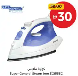 Union Coop Super General Steam Iron SGI55SC offer