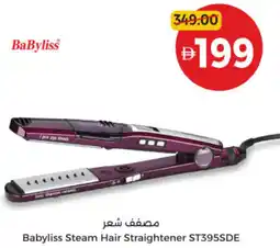 Union Coop Babyliss Steam Hair Straightener ST395SDE offer