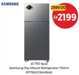 Union Coop Samsung Top Mount Refrigerator RT75DG7A14S9AE offer