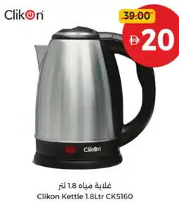Union Coop Clikon Kettle CK5160 offer