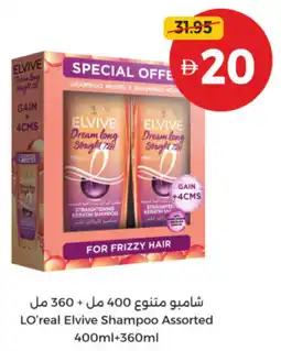 Union Coop LO'real Elvive Shampoo Assorted offer