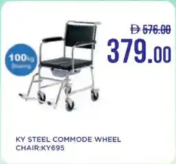 Life Pharmacy Ky steel commode wheel chair KY695 offer