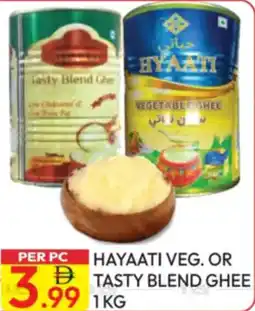 Dream Land Center Hayaati veg. or tasty blend ghee offer