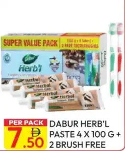 Dream Land Center Dabur herb'l paste + brush free offer