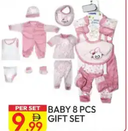 Dream Land Center Baby 8 pcs gift set offer
