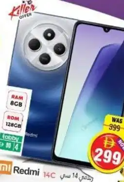 Pasons Redmi 14C offer
