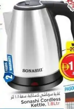 Pasons Sonashi Cordless Kettle offer