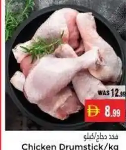 Pasons Chicken Drumstick offer