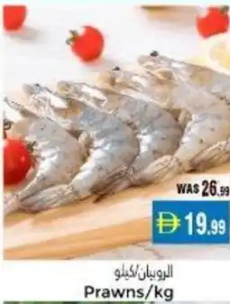 Pasons Prawns offer