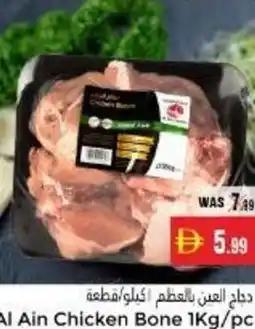 Pasons Al Ain Chicken Bone offer