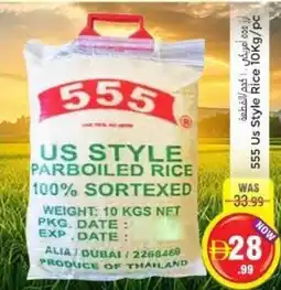 Pasons 555 Us Style Rice offer