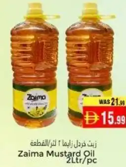 Pasons Zaima Mustard Oil offer