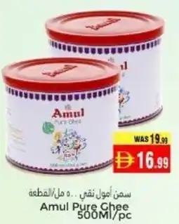 Pasons Amul Pure Ghee offer