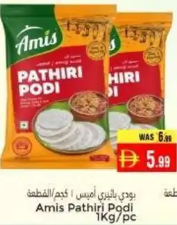 Pasons Amis Pathiri Podi offer
