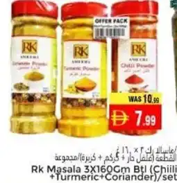 Pasons Rk Masala Btl (Chiili +Turmeric+Coriander)/set offer