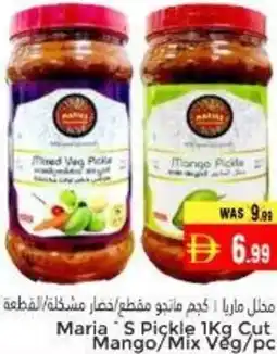 Pasons Maria S pickle cut mango/mix veg offer