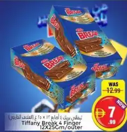 Pasons Tiffany Break 4 Finger offer