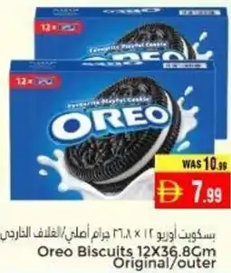 Pasons Oreo Biscuits Original/outer offer