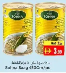 Pasons Sohna Saag offer