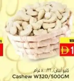 Pasons Cashew W320 offer