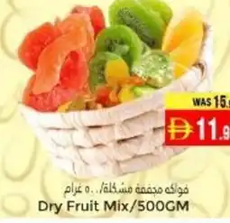 Pasons Dry Fruit Mix offer