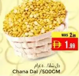 Pasons Chana Dal offer