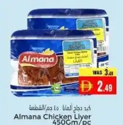 Pasons Almana Chicken Liver offer