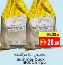 Pasons Summer duck offer