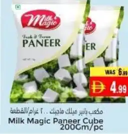 Pasons Milk Magic Paneer Cube offer