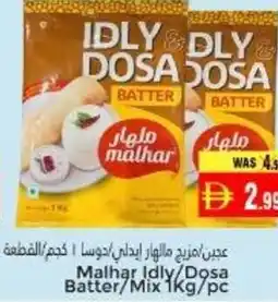 Pasons Malhar Idly/Dosa Batter/Mix offer
