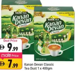Shaklan Kanan Devan Classic Tea dust offer