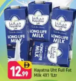 Shaklan Hayatna Uht Full Fat milk offer