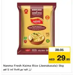 Nesto NANMA Basmati / Biryani Rice offer