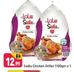 Shaklan SADIA Frozen Whole Chicken offer