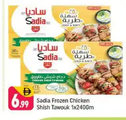 Shaklan SADIA Shish Tawouk offer